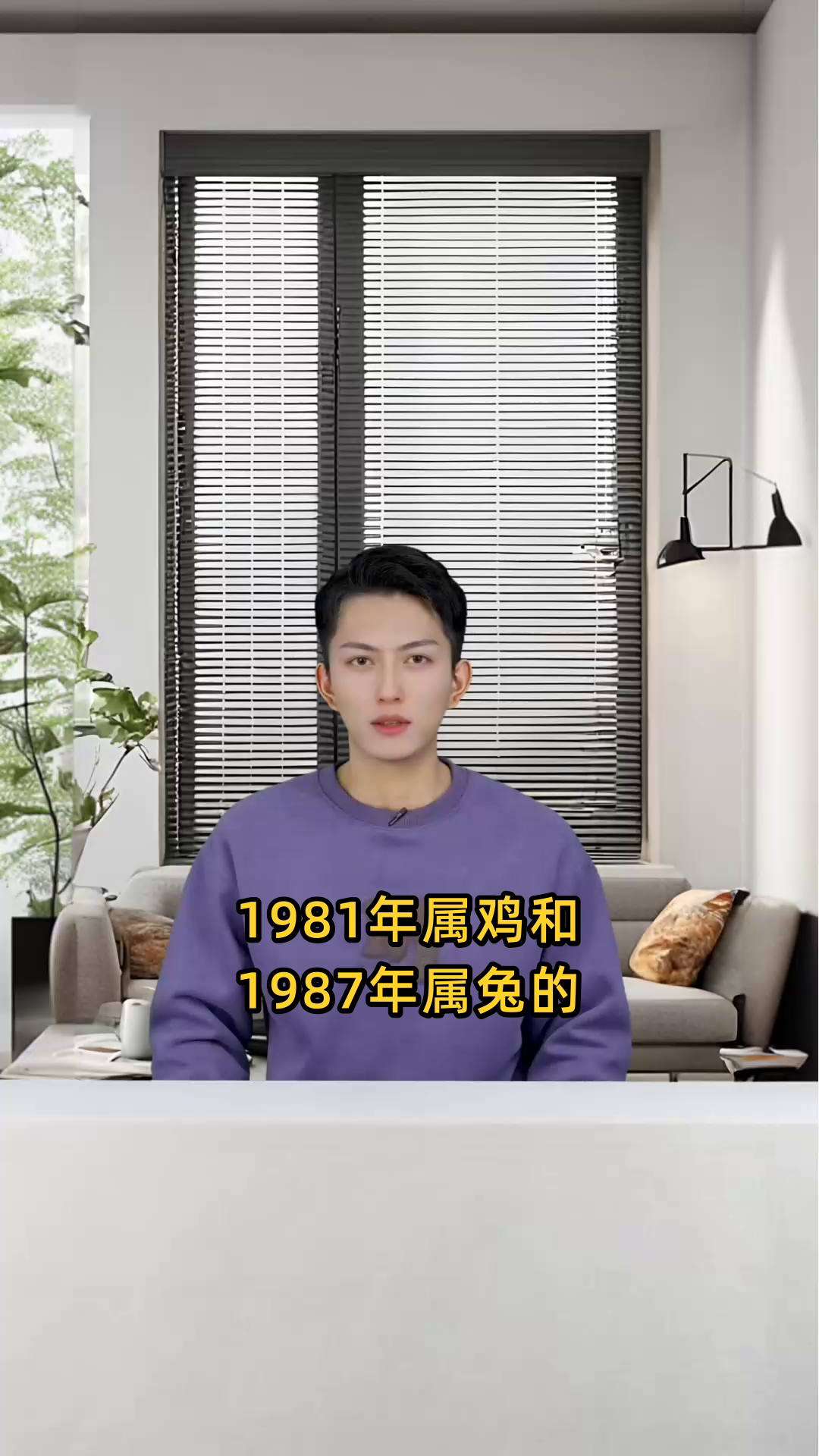 1981年属鸡之人与1987年属兔之人合作,财运如何?