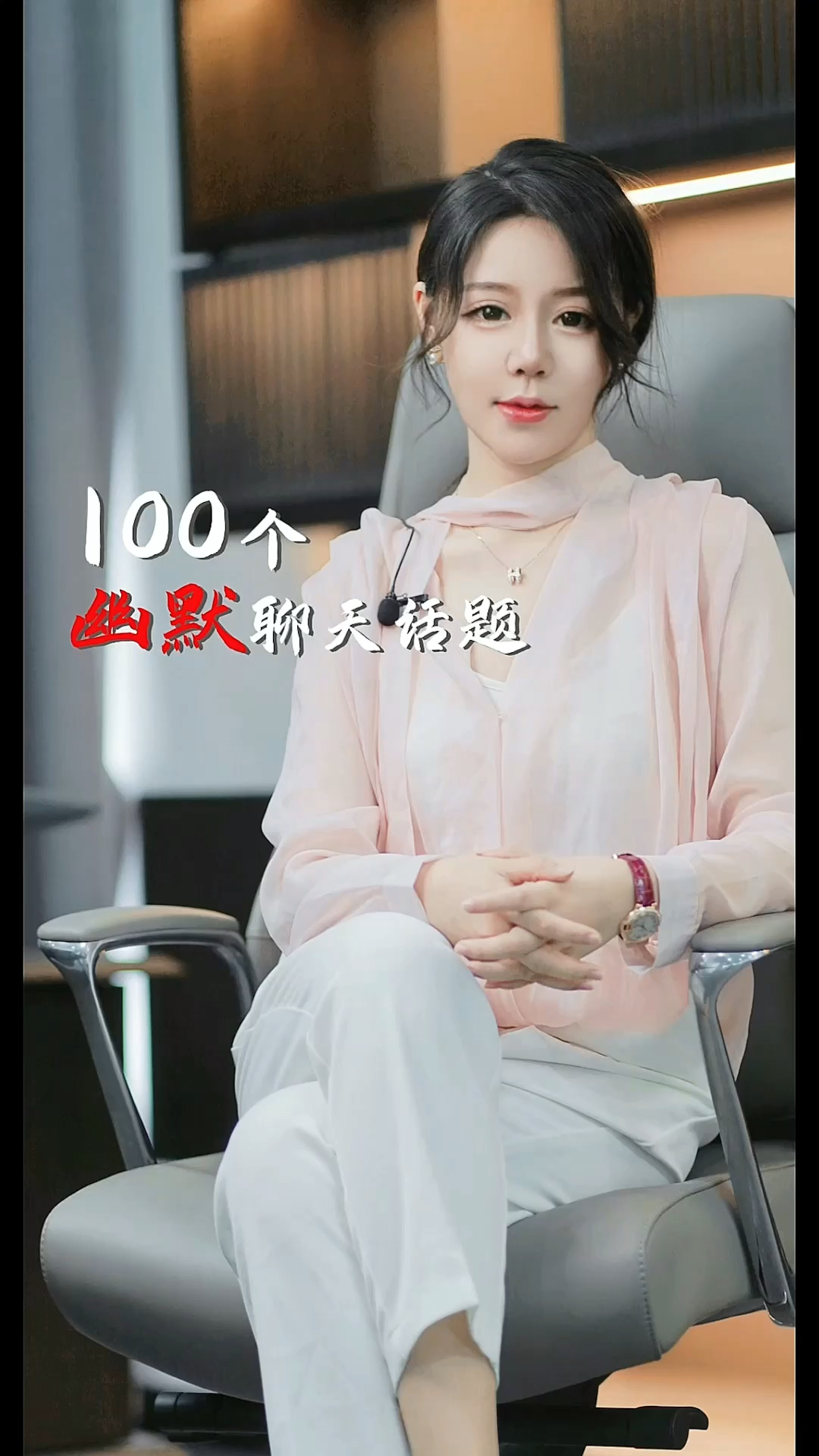 100个幽默聊天话题