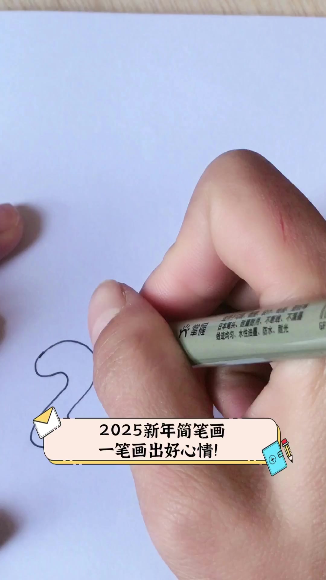 2025新年简笔画,一笔画出好心情!