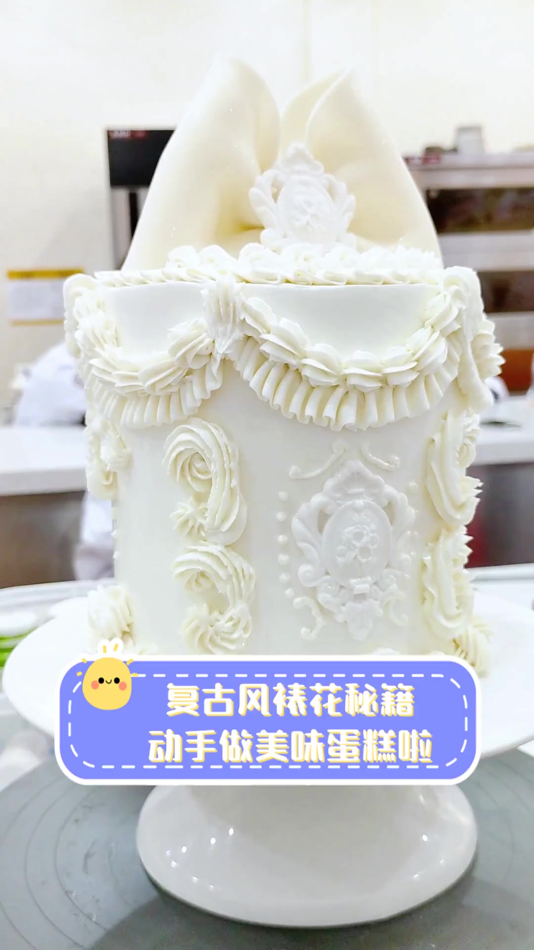 复古风裱花秘籍,动手做美味蛋糕啦