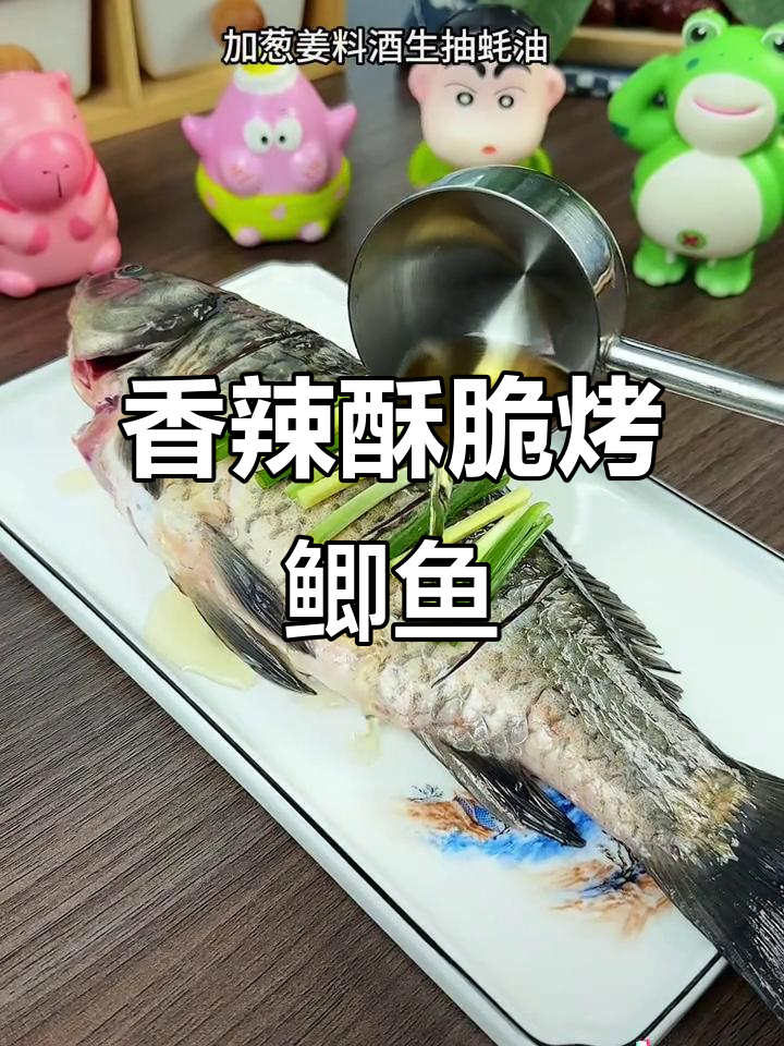 空气炸锅版麻辣烤鲫鱼,皮脆肉嫩超有味