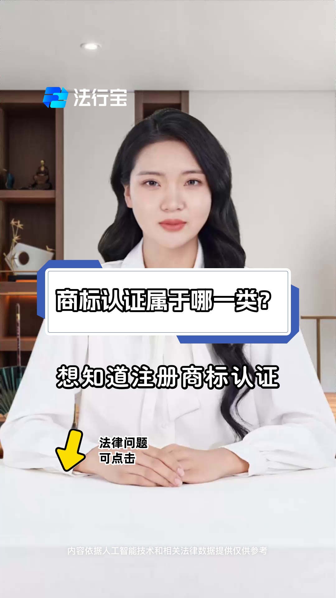 商标认证属于哪一类?