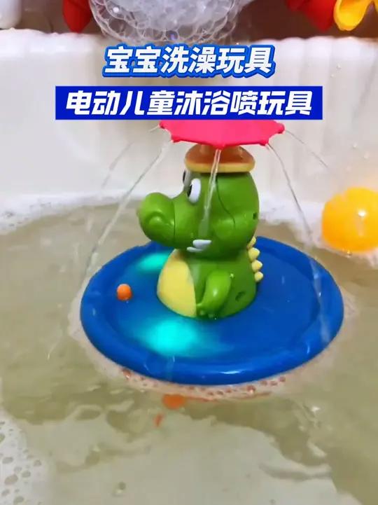 天气越来越热,这个鳄鱼洗澡玩具玩起来太有意思了,还有好几种模式可以切换,让小朋友爱上洗澡 