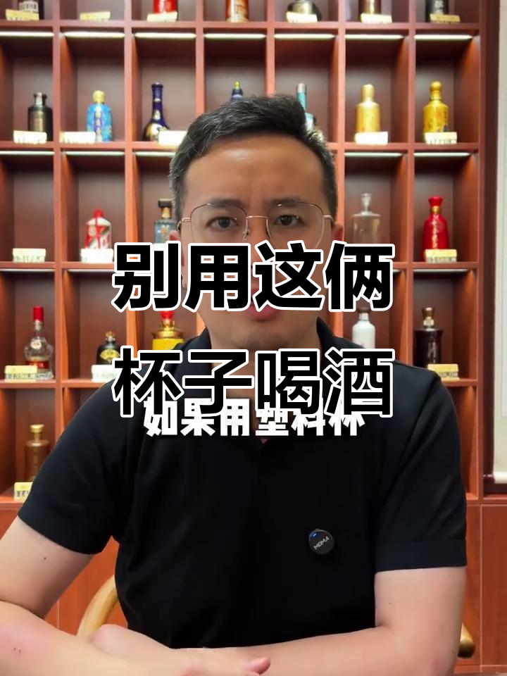 白酒倒进这些杯子,竟然有剧毒!纸杯和塑料杯都不安全