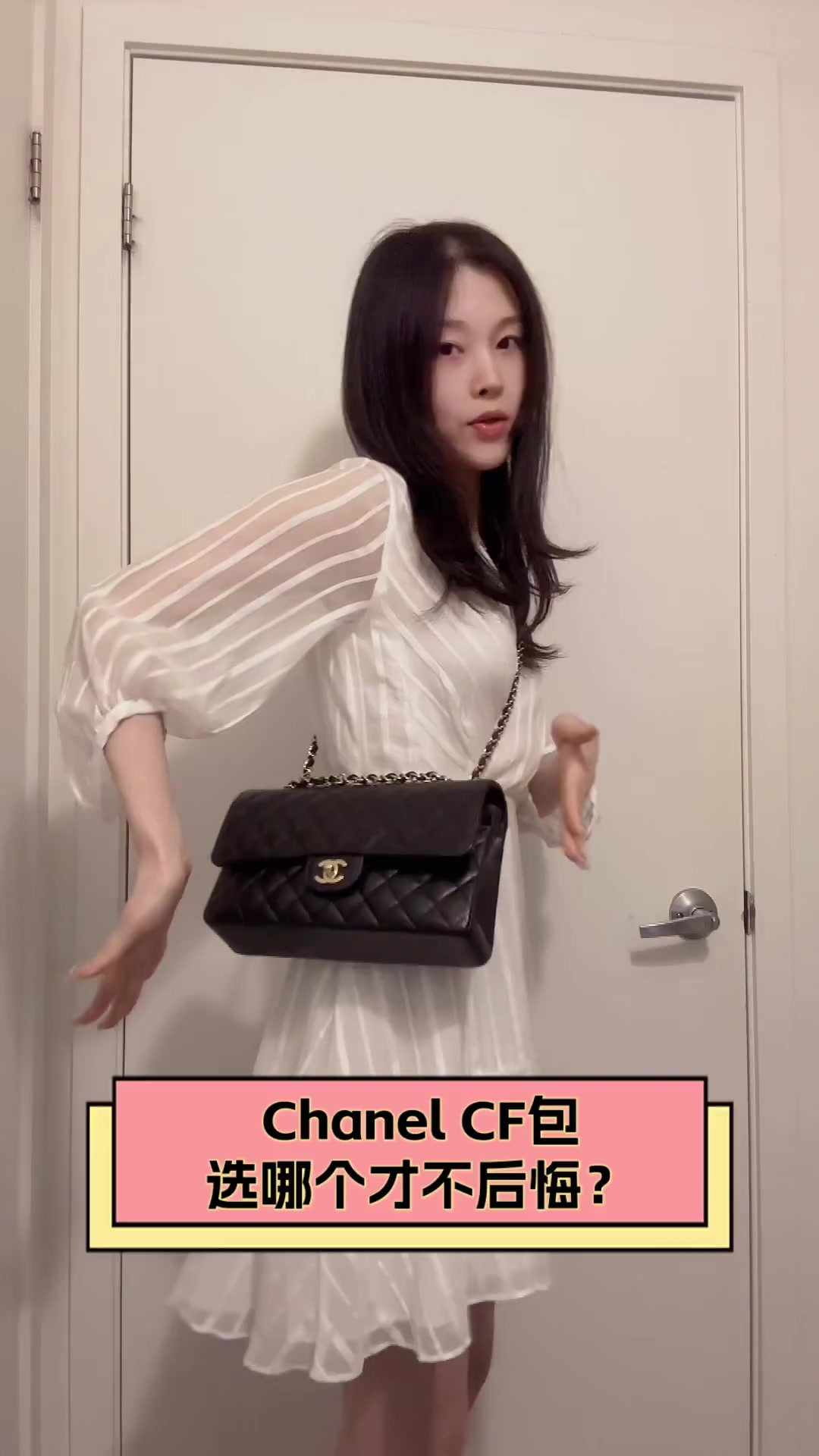 Chanel,CF包,选哪个才不后悔?