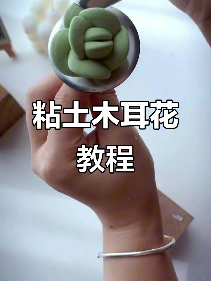 粘土多肉植物制作，简单步骤教你做可爱小盆栽