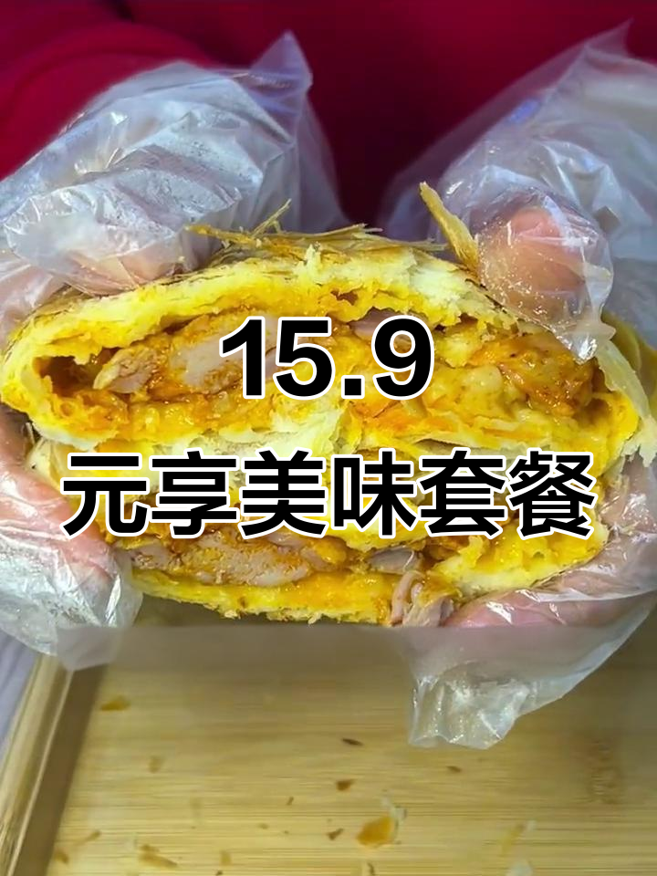 长春状元楼美食城全新优惠套餐，藤椒鸡烤饼+热面超值组合
