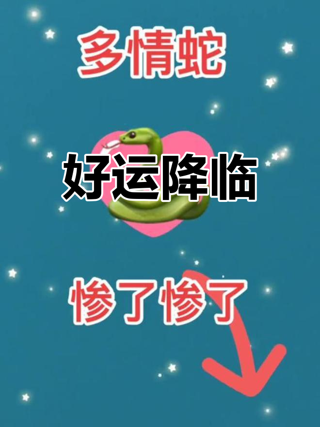 2020年观音菩萨生日,属蛇人迎三大好运!