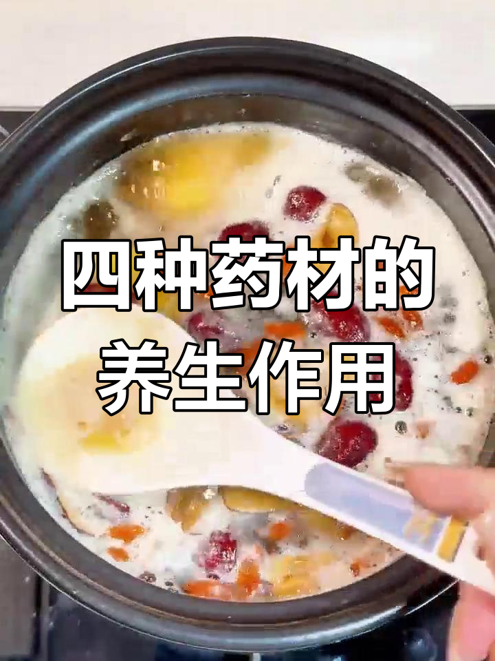 红糖、红枣、枸杞子与生姜的滋补功效