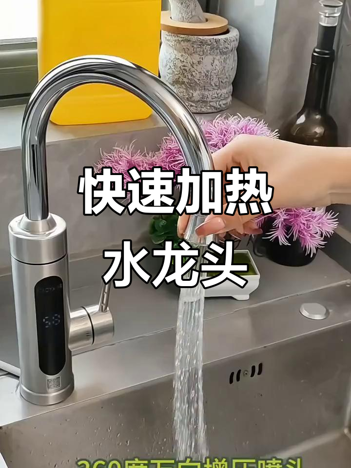 小鸭速热龙头,冷热水一键切换,厨房即用热水器