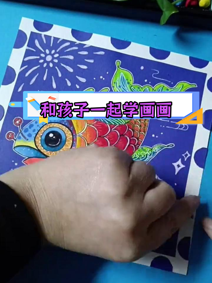 传统鱼灯创意儿童画,感受非遗魅力