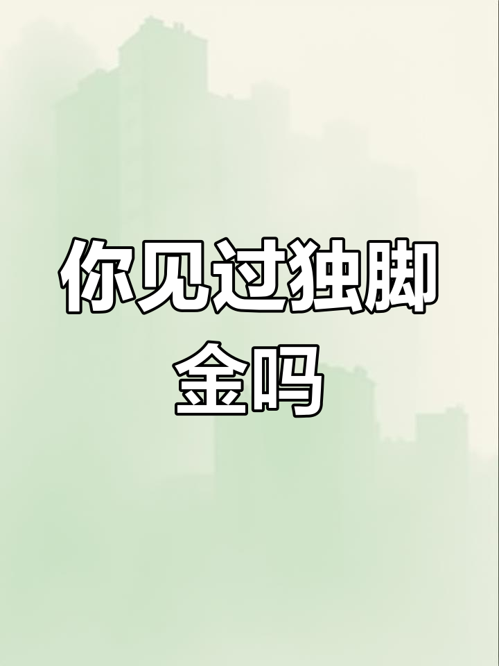 珍贵独脚金,稀少草药揭秘