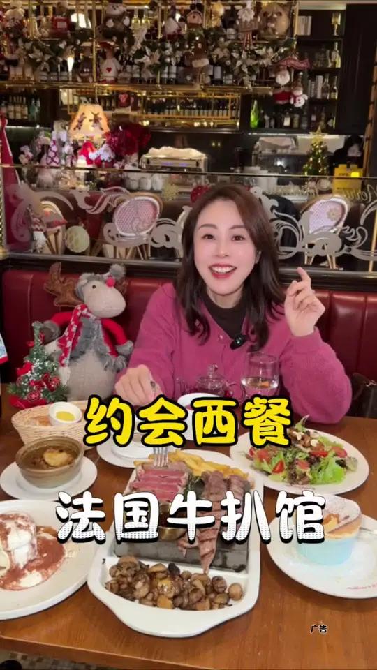 法国牛扒馆 圣诞氛围感真的拉满了,法式浪漫和小资情调还有好吃的牛排和甜品,值得推荐