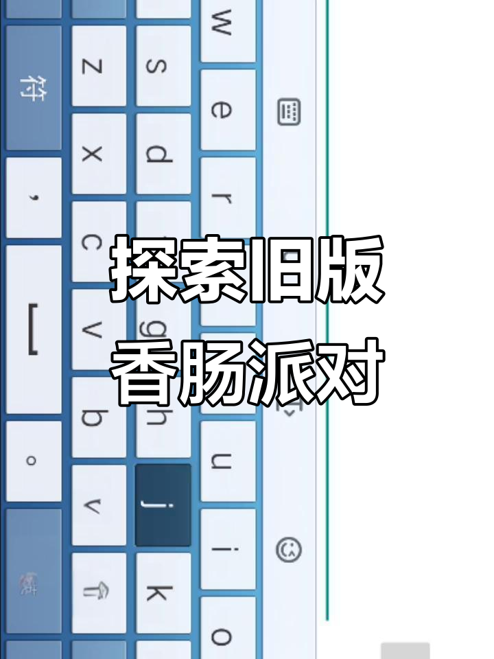旧版香肠派对大揭秘,战斗岛玩法全解析