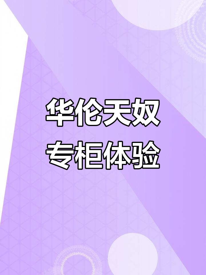 济南银座商城五楼,华伦天奴专柜的独特魅力与故事