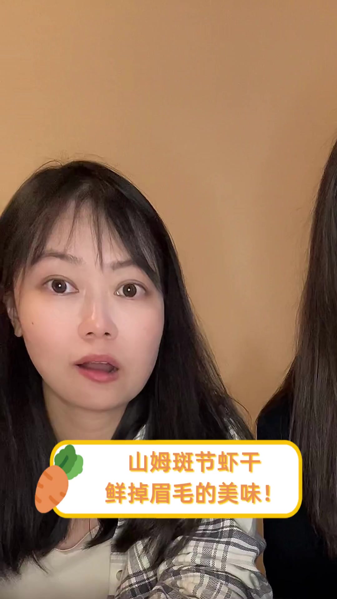 山姆斑节虾干,鲜掉眉毛的美味!