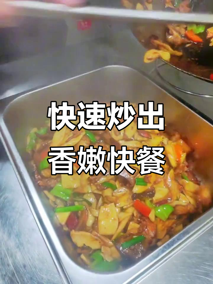 杏鲍菇炒腊肉,家常美味轻松做