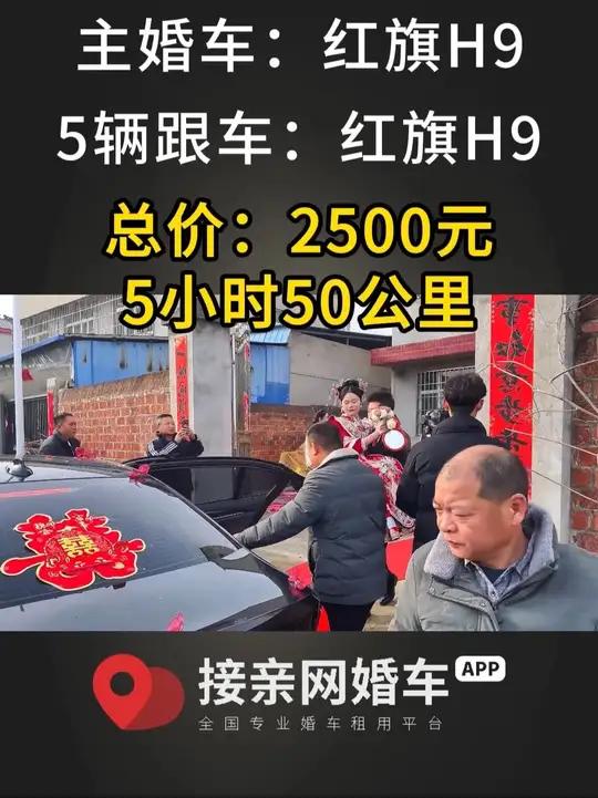 婚车价格一览表,租婚车要花多少钱?租婚车车队多少钱