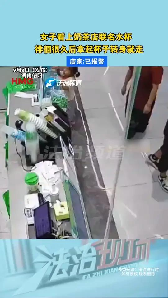 女子看上奶茶店联名水杯 徘徊很久后拿起杯子转身就走 店家:已报警