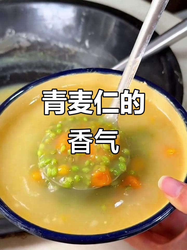青麦仁，清香扑鼻，煮粥炒菜都让人回味无穷