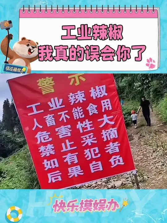 工业辣椒曹氏鸭脖无误会你了