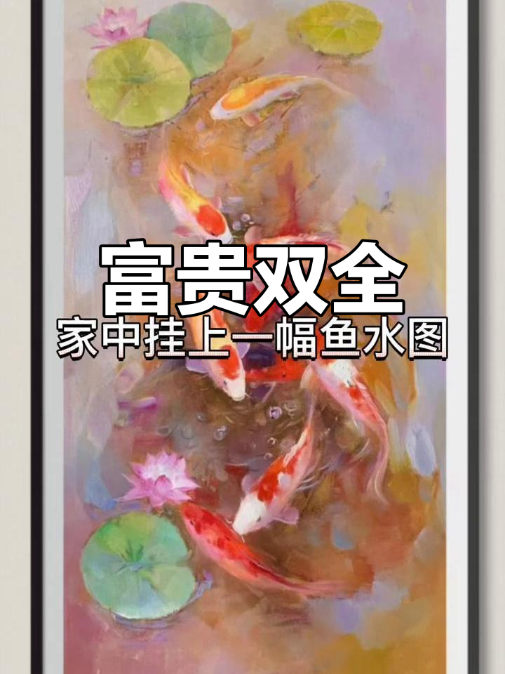 九鱼嬉戏,红黑交织,寓意财富与和谐共存