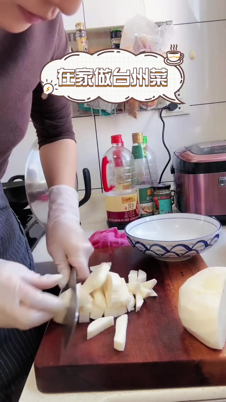 在家做台州菜