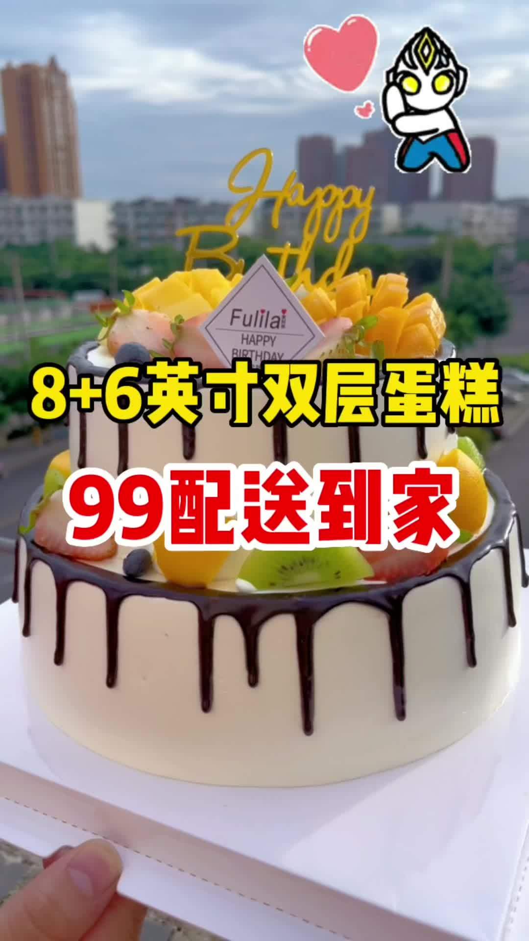 在家吃蛋糕啦!双层水果蛋糕!人气蛋糕推荐 好蛋糕送给最重要的人 生日蛋糕 治愈系甜品 蛋糕