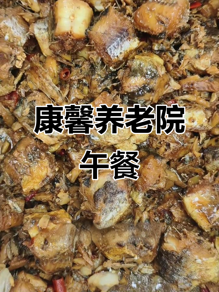 哈尔滨康馨养老院午餐大揭秘：红烧鳕鱼、木耳炒白菜，营养又美味