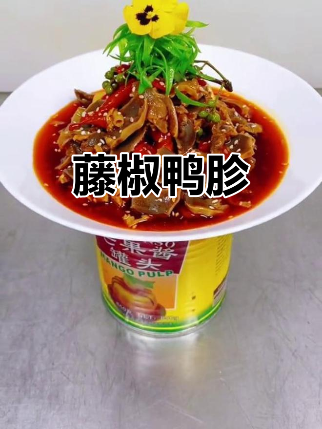 藤椒鸭胗,真材实料带来绝妙口感