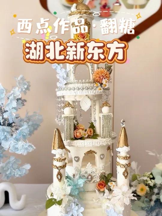 翻糖作品它又来啦