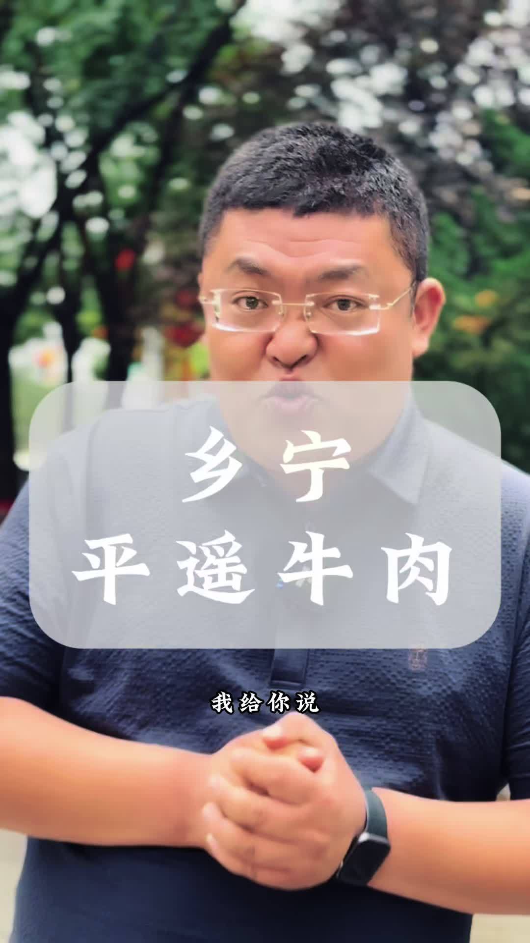 这天气太冷了,适合吃涮锅,平遥人在乡宁的平遥牛肉,这次我对平遥牛肉改观了,你们是不是和我一