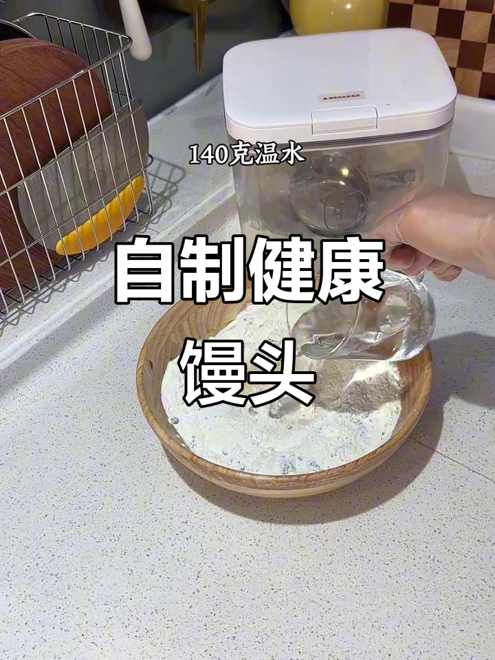 周六在家做中式养生馒头,杂粮红糖开花馒头的做法