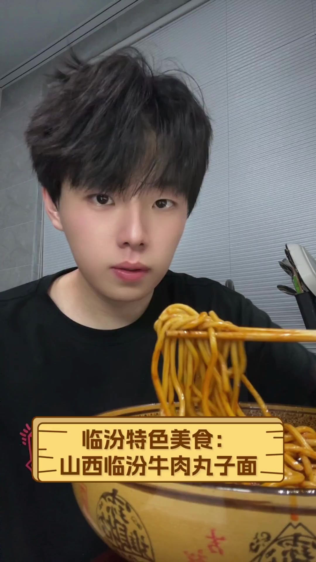 临汾特色美食:山西临汾牛肉丸子面