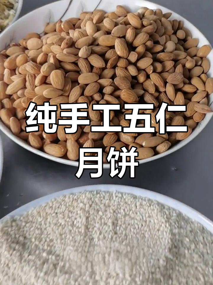 五仁大月饼制作全流程,手工技艺满满