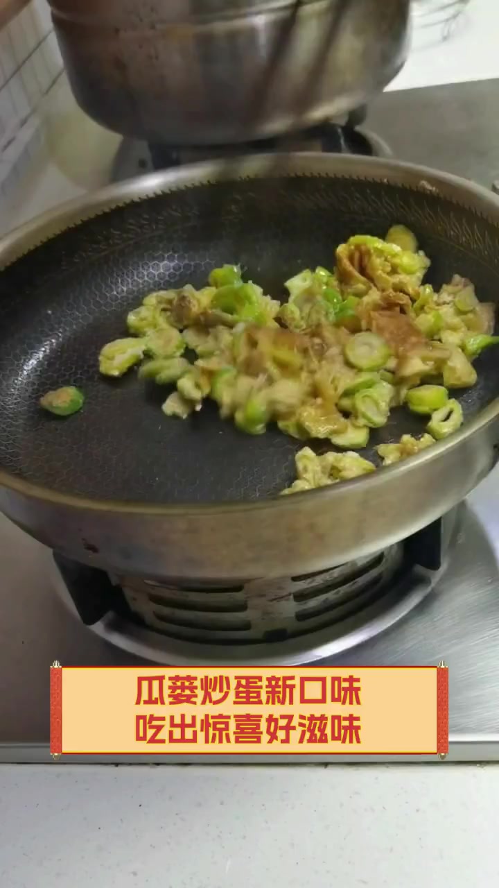 瓜蒌炒蛋新口味,吃出惊喜好滋味