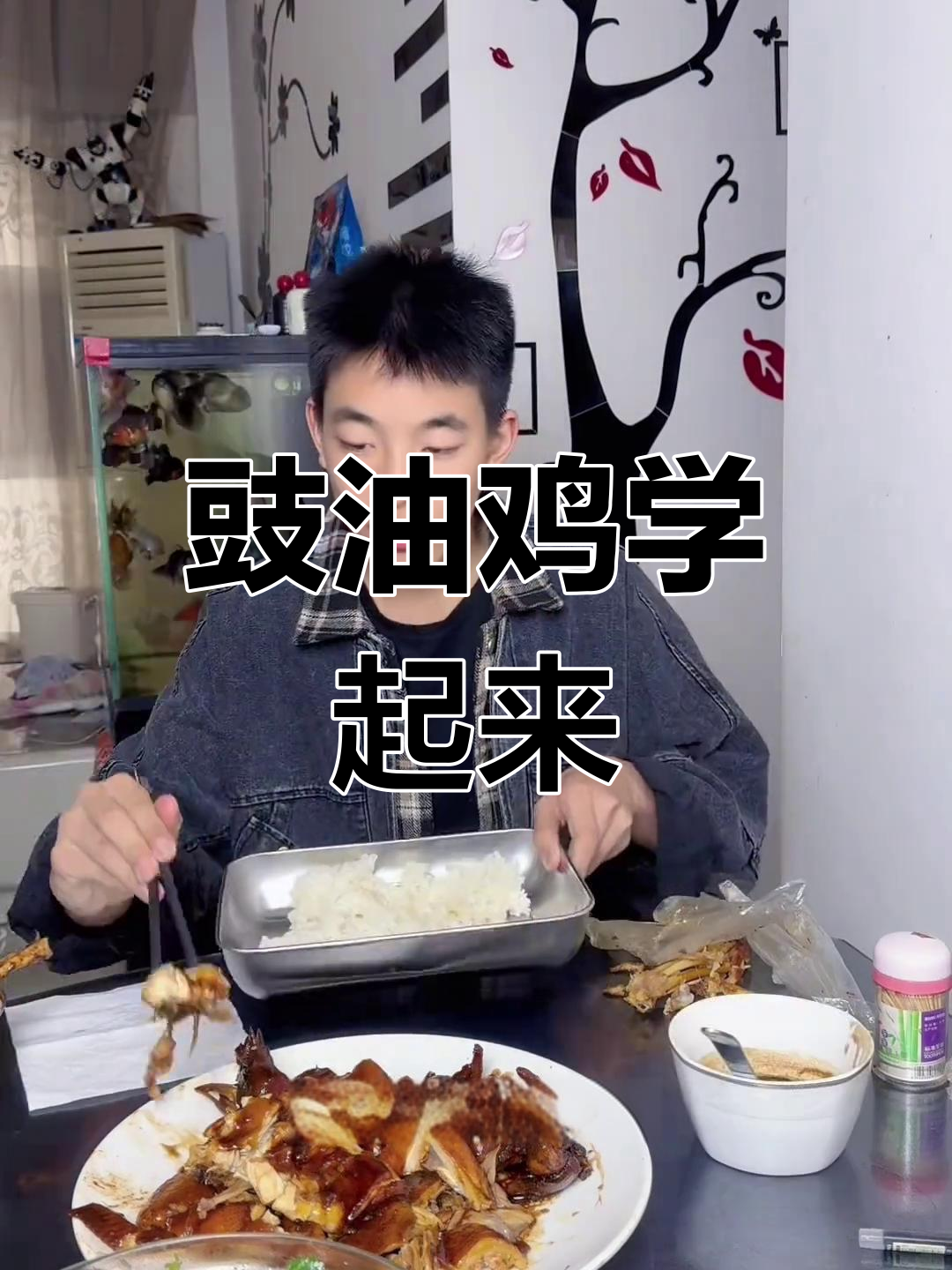 初中生嘴馋想吃肉,豉油鸡做法大揭秘,妈妈亲手做最正宗