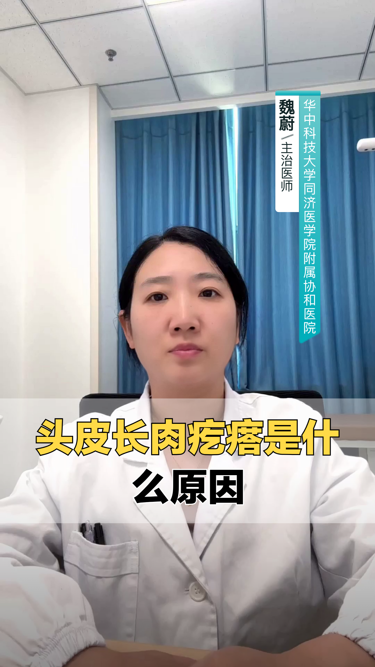 头皮长肉疙瘩是什么原因