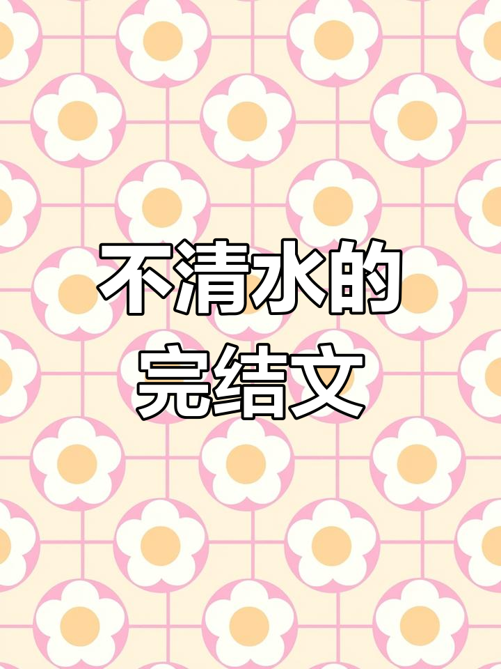 校园故事,温柔如初