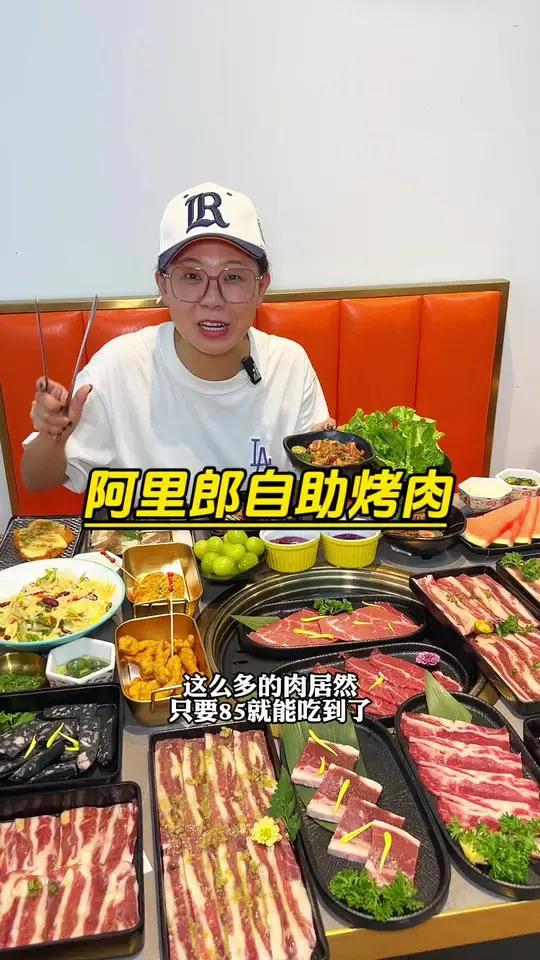 霍山这是什么情况啊?好肉随便吃,还不限量?太得劲了吧!六安美食 烤肉自助 惠团好店 广告