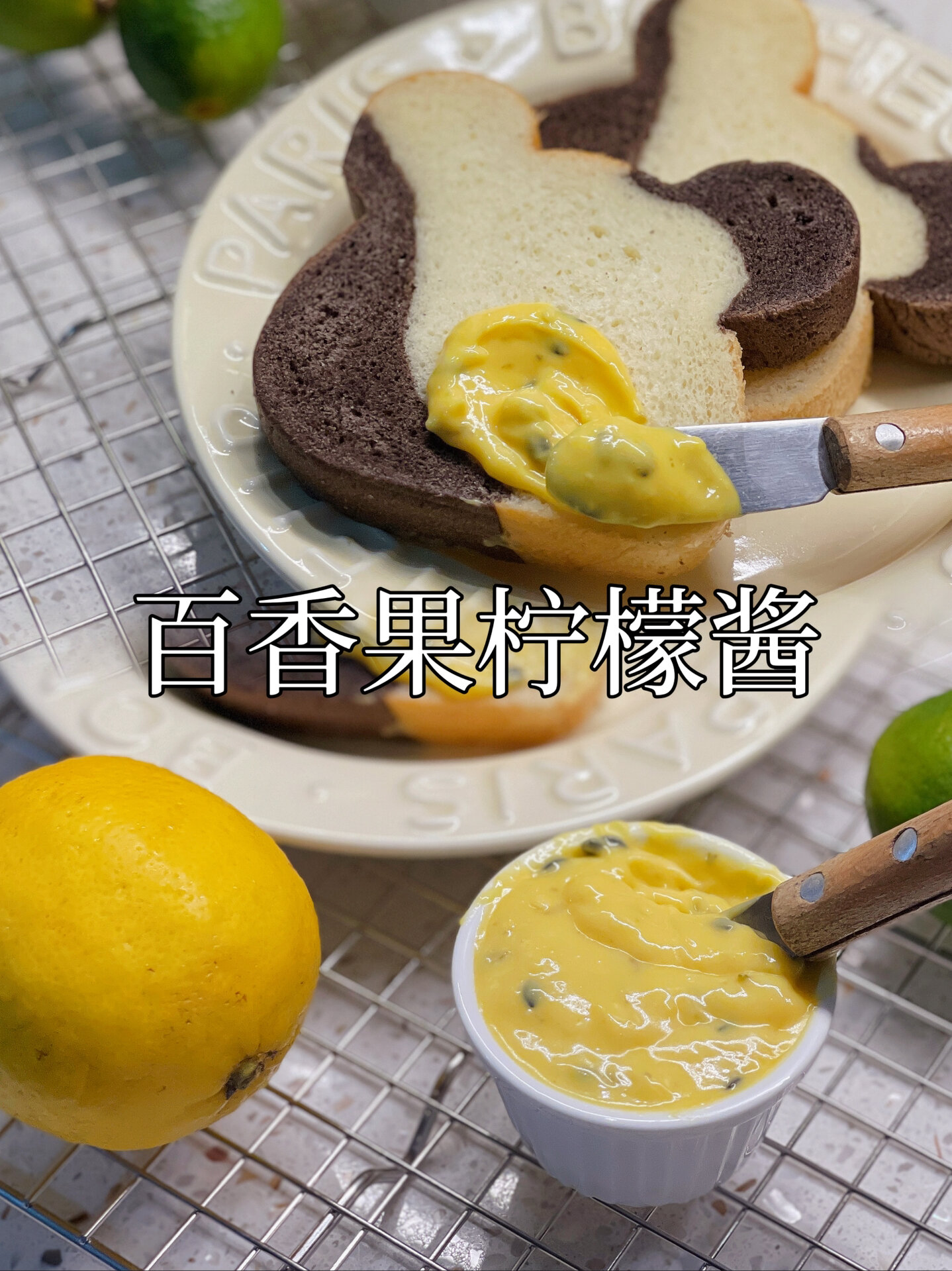 世界甜品冠军超爱的百搭百香果柠檬酱