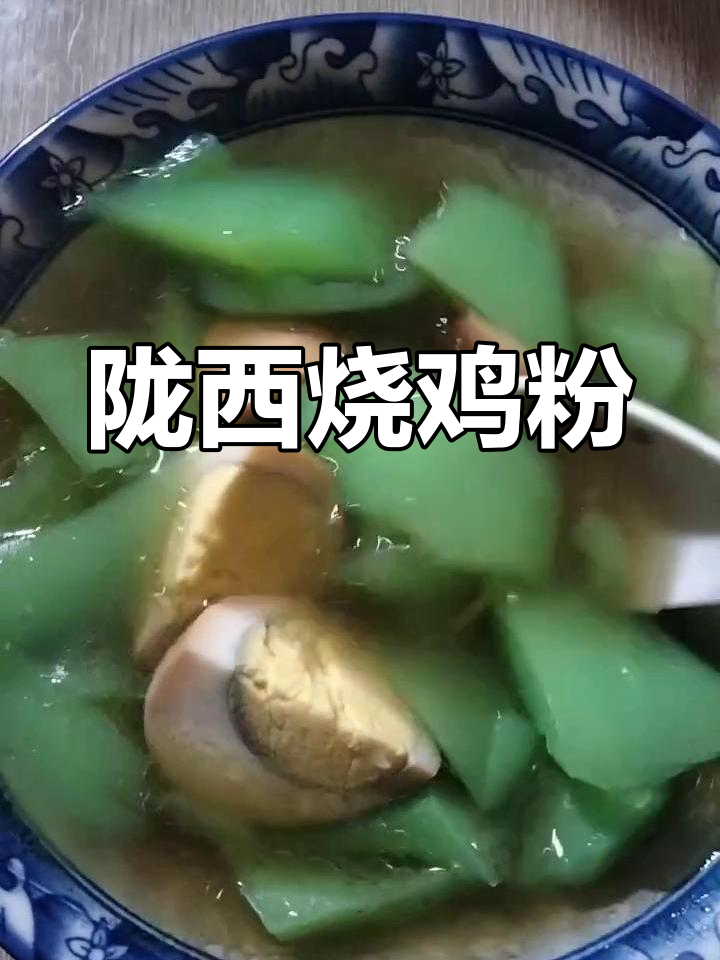 陇西烧鸡粉:土鸡汤底与鸡肉的完美结合