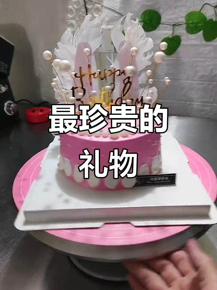 6寸皇冠蛋糕,送给最重要的人,珍惜每一刻的美好时光