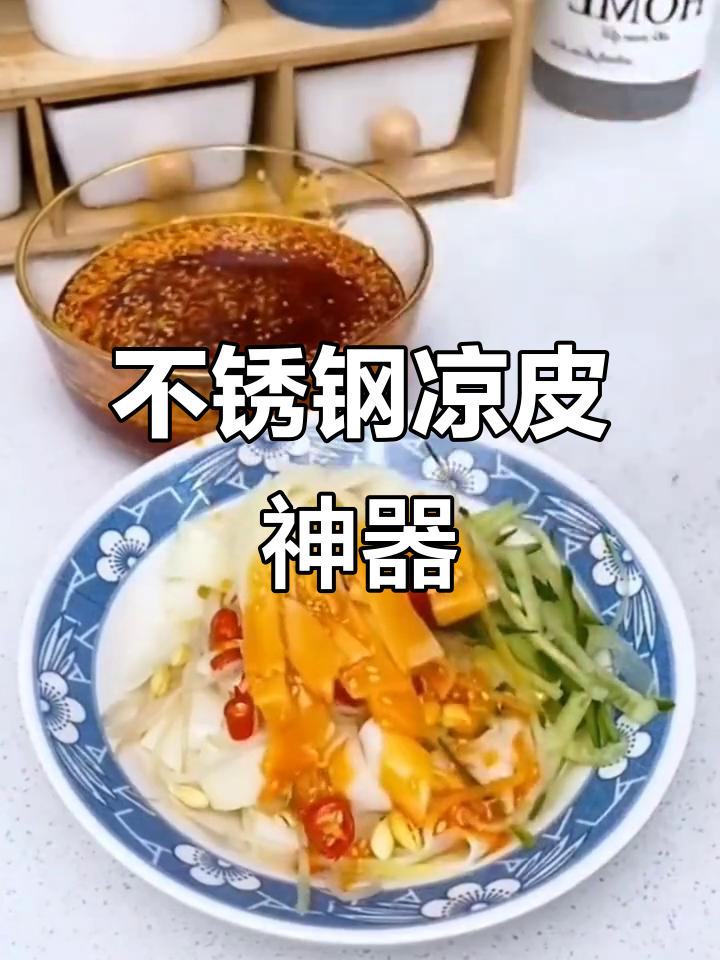 304不锈钢蒸盘,创意凉皮工具,家用美观又实用