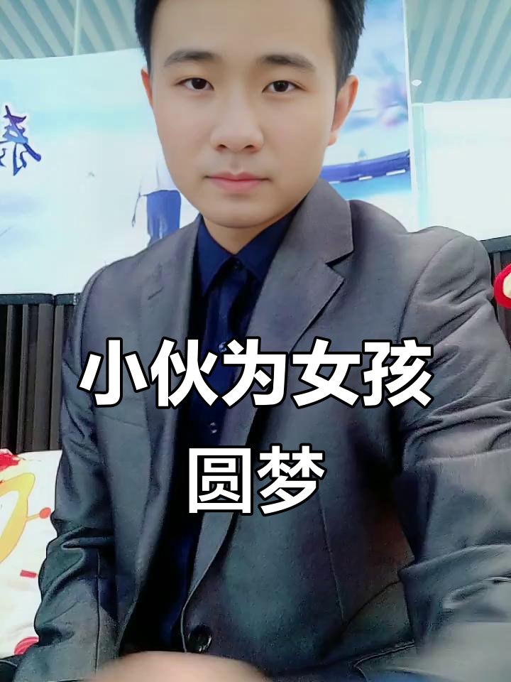 九岁女孩的泥巴蛋糕与陌生小伙的心碎故事