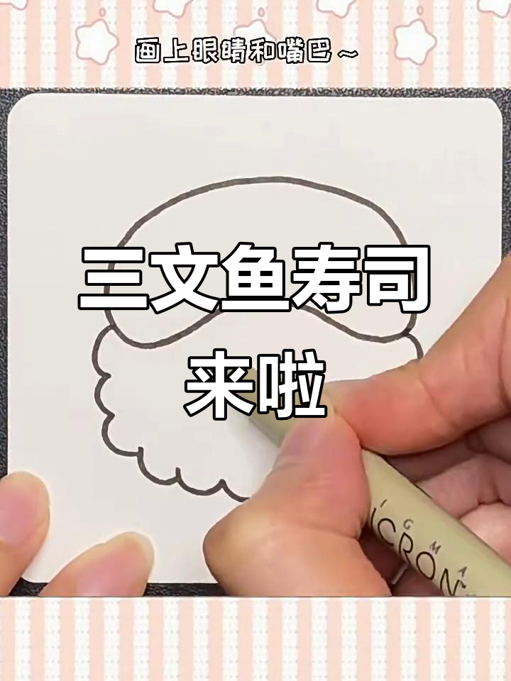 今天的三文鱼寿司,新鲜美味不容错过!
