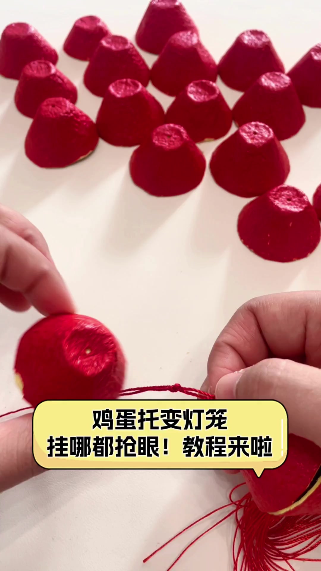 鸡蛋托变灯笼,挂哪都抢眼!教程来啦