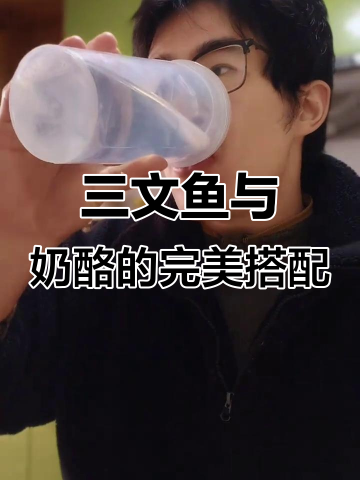 减脂期早餐:三文鱼配切达奶酪,干吃或微波炉加热都超赞