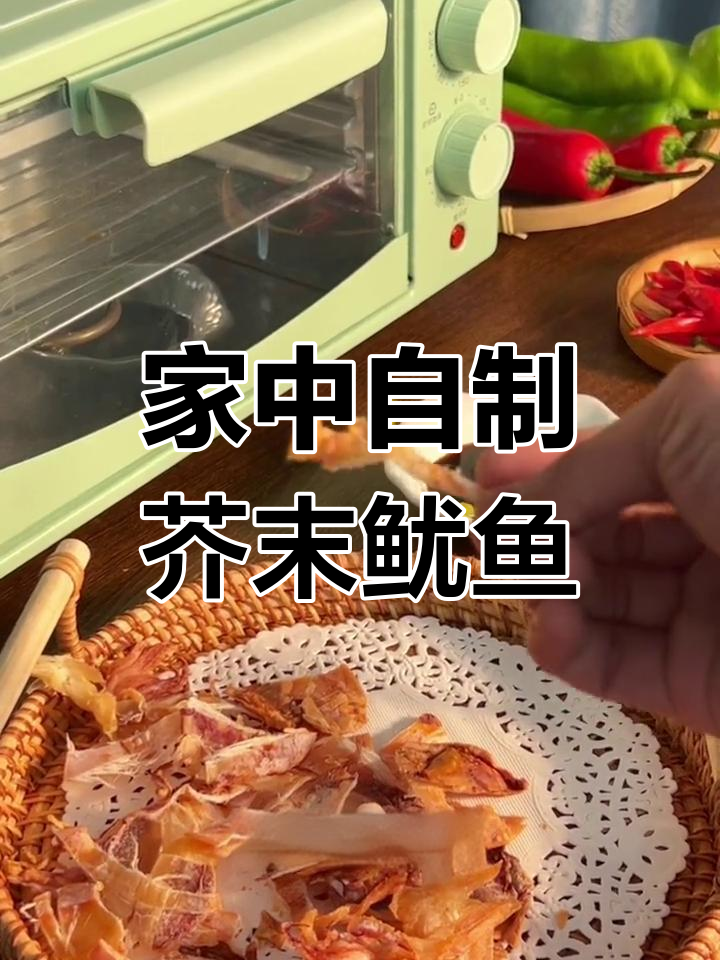 在家轻松做美味芥末鱿鱼,比烧烤摊更实惠!