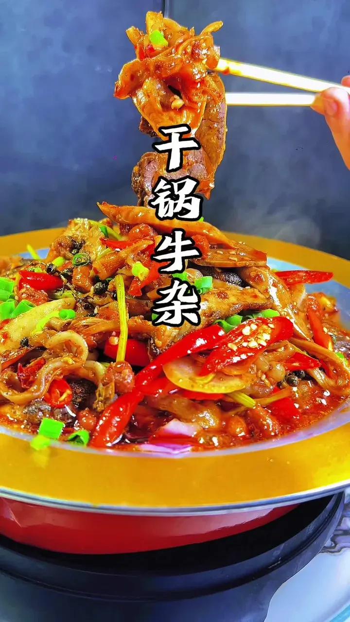 一酱在手、干锅不愁、这种方法可以做很多干锅菜品、鸡杂、肥肠牛蛙等等